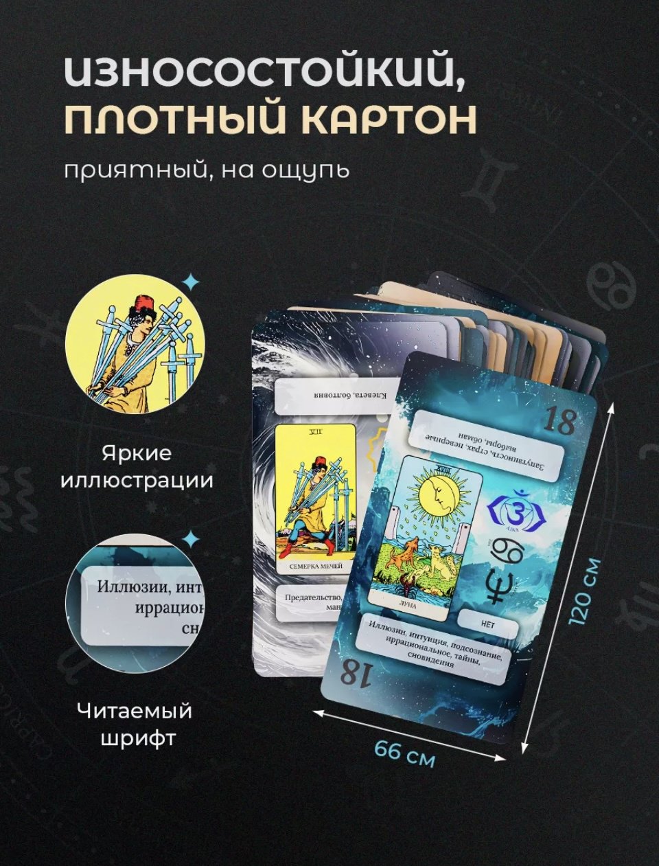 Карты Таро Карты Таро для новичков и профессионалов - 78 карт купить,NaN