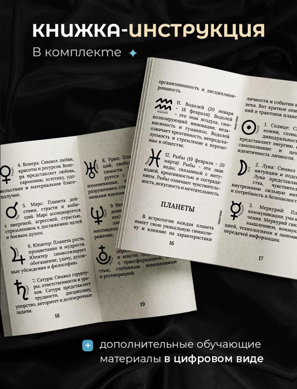 Карты Таро Карты Таро для новичков и профессионалов - 78 карт купить,NaN