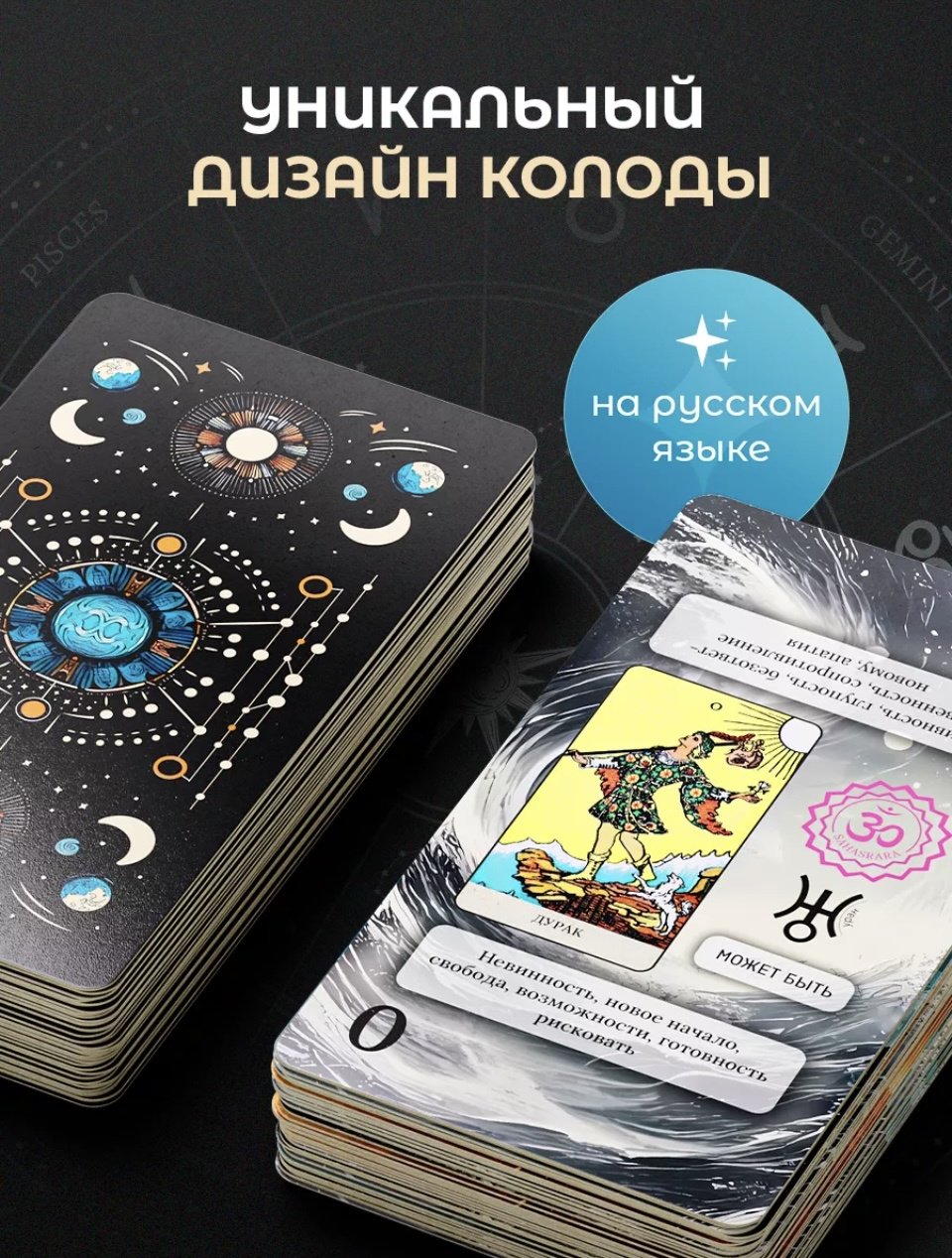 Карты Таро Карты Таро для новичков и профессионалов - 78 карт купить,NaN