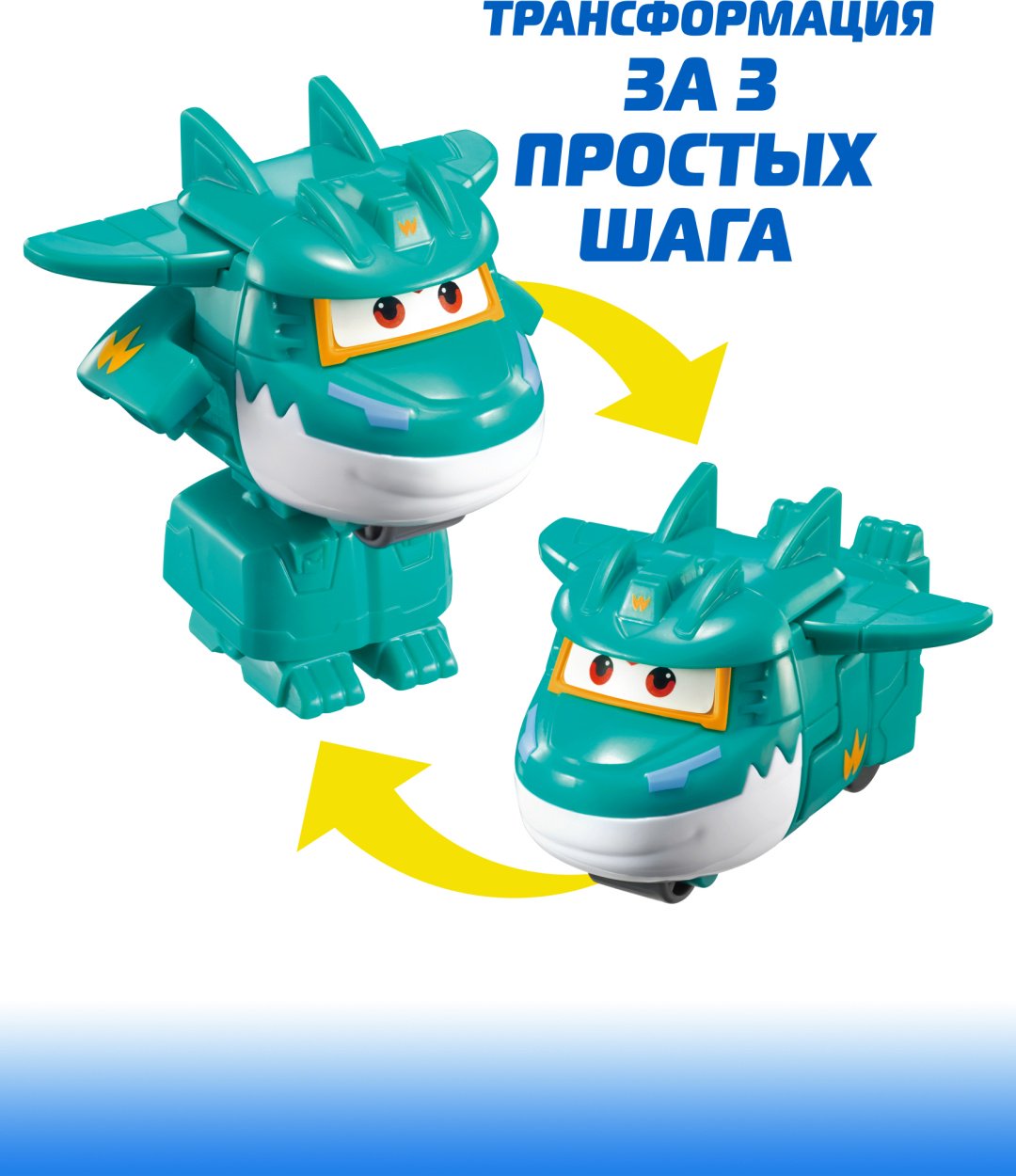 Трансформер Super Wings Мини-трансформер Тино (8 сезон), Супер Крылья, высота 6 см