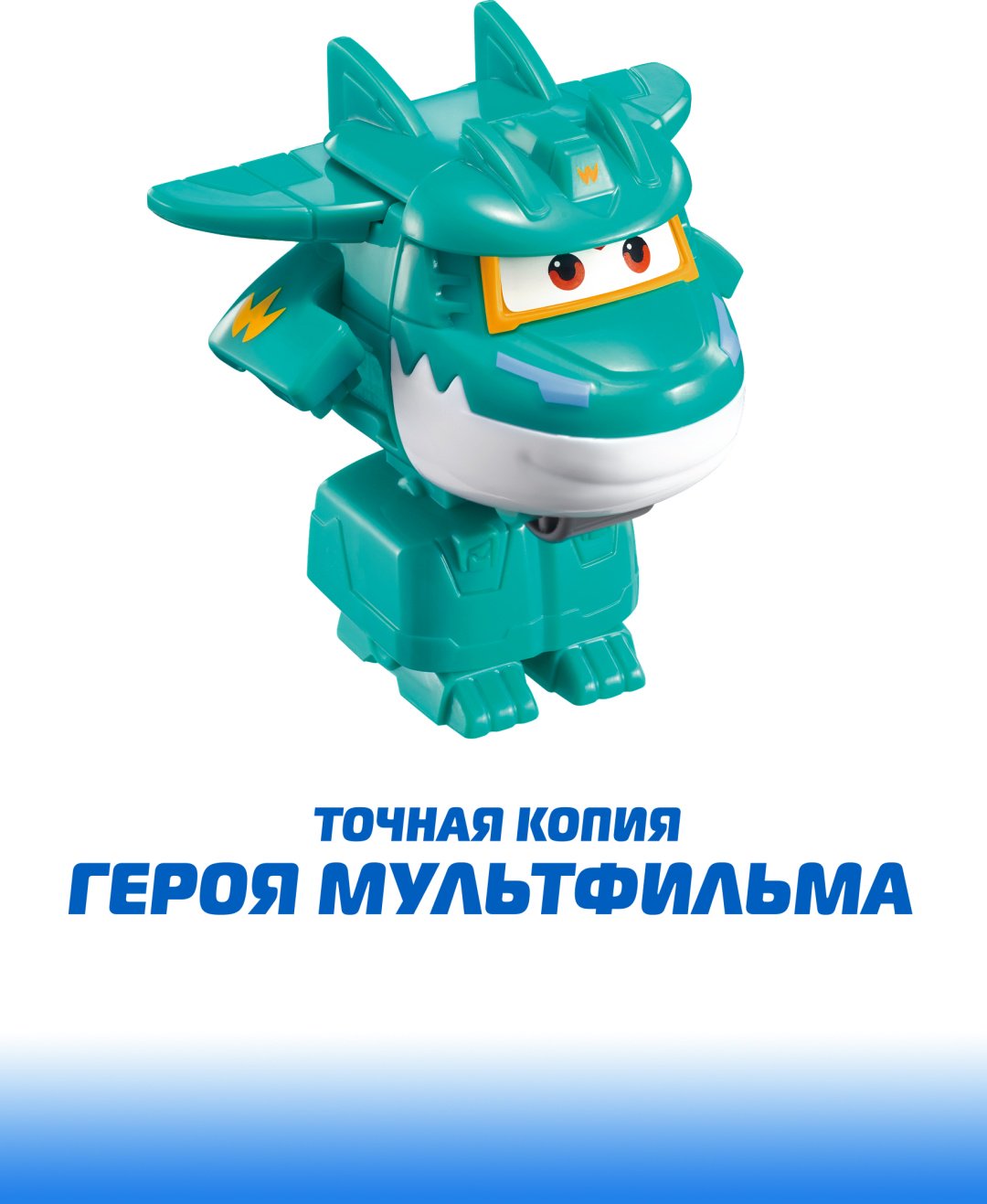 Трансформер Super Wings Мини-трансформер Тино (8 сезон), Супер Крылья, высота 6 см