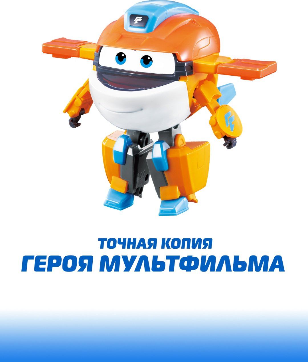 Трансформер Super Wings Трансформер Таки (8 сезон), Супер Крылья, высота 12 см