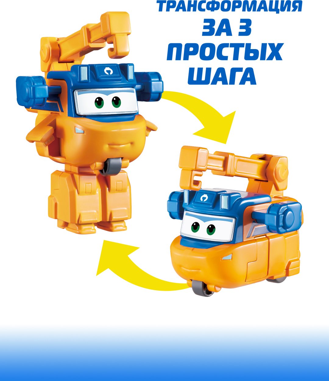 Трансформер Super Wings Мини-трансформер Марти (8 сезон), Супер Крылья, высота 6 см