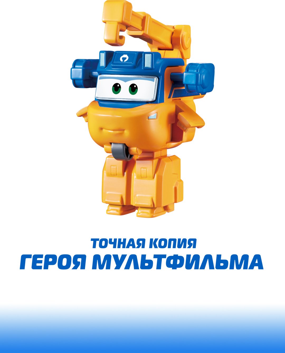 Трансформер Super Wings Мини-трансформер Марти (8 сезон), Супер Крылья, высота 6 см