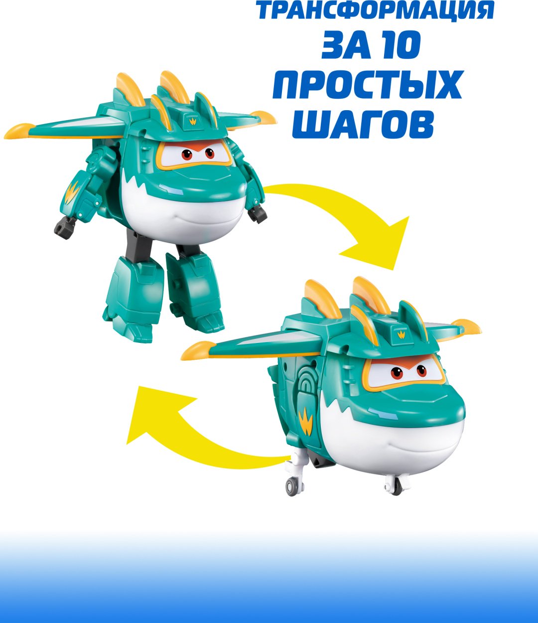 Трансформер Super Wings Трансформер Тино (8 сезон), Супер Крылья, высота 13.6 см