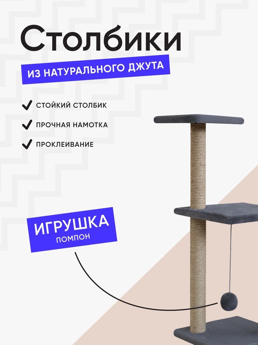 Игровой комплекс 457025260 серый