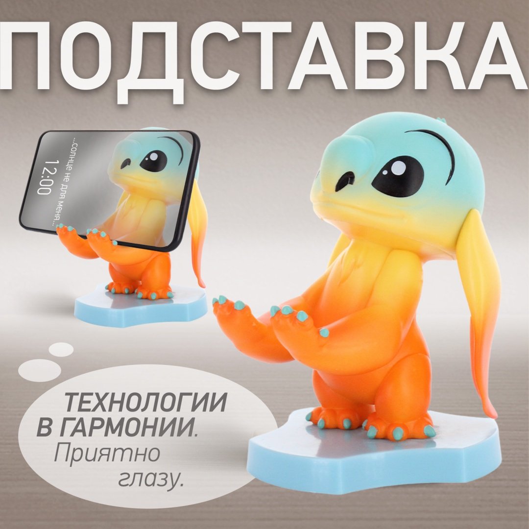 Держатель Cable Guys Holdems Стич Закат мультиколор купить,NaN