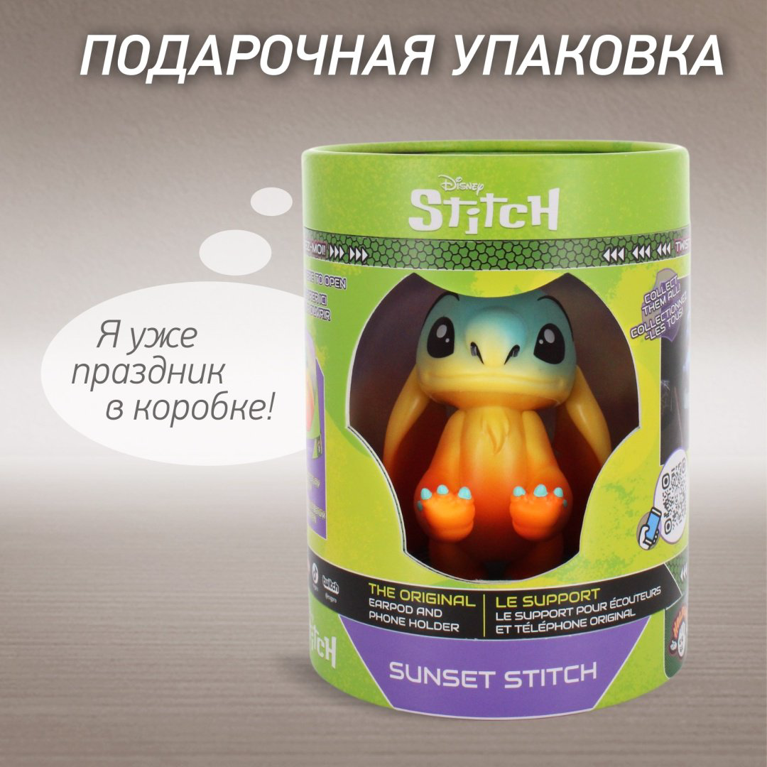 Держатель Cable Guys Holdems Стич Закат мультиколор купить,NaN