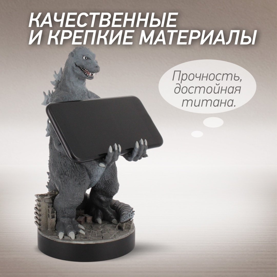 Подставка для геймпада Cable Guys Фигурка-подставка для геймпада/телефона Разрушитель Городов Годжира серый