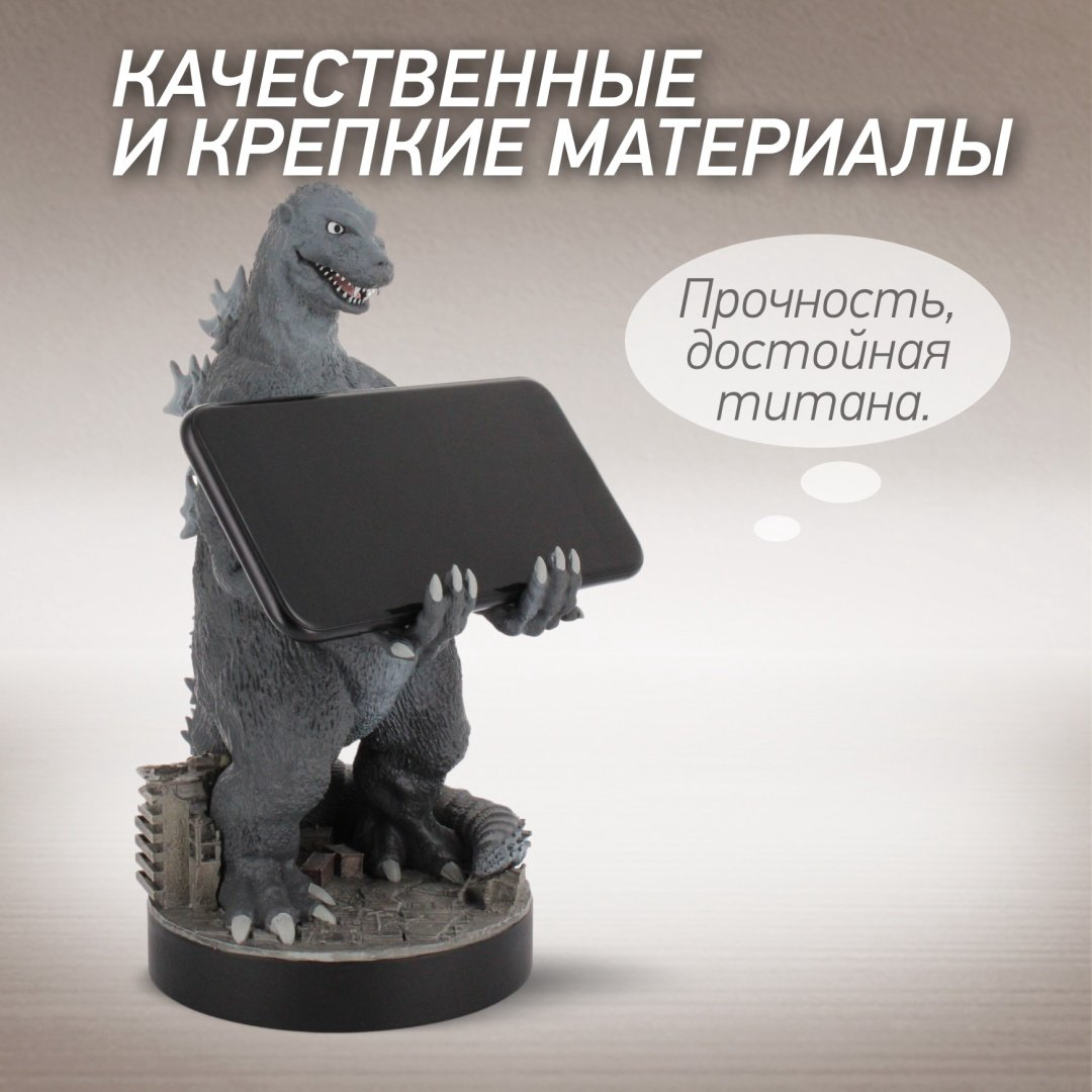 Подставка для геймпада Cable Guys Фигурка-подставка для геймпада/телефона Разрушитель Городов Годжира серый - ForteMarket Подставка для геймпада Cable Guys Фигурка-подставка для геймпада/телефона Разрушитель Городов Годжира серый купить,NaN