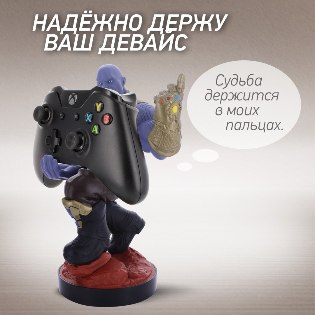 Подставка для геймпада Cable Guys Фигурка-подставка для геймпада/телефона Танос мультиколор
