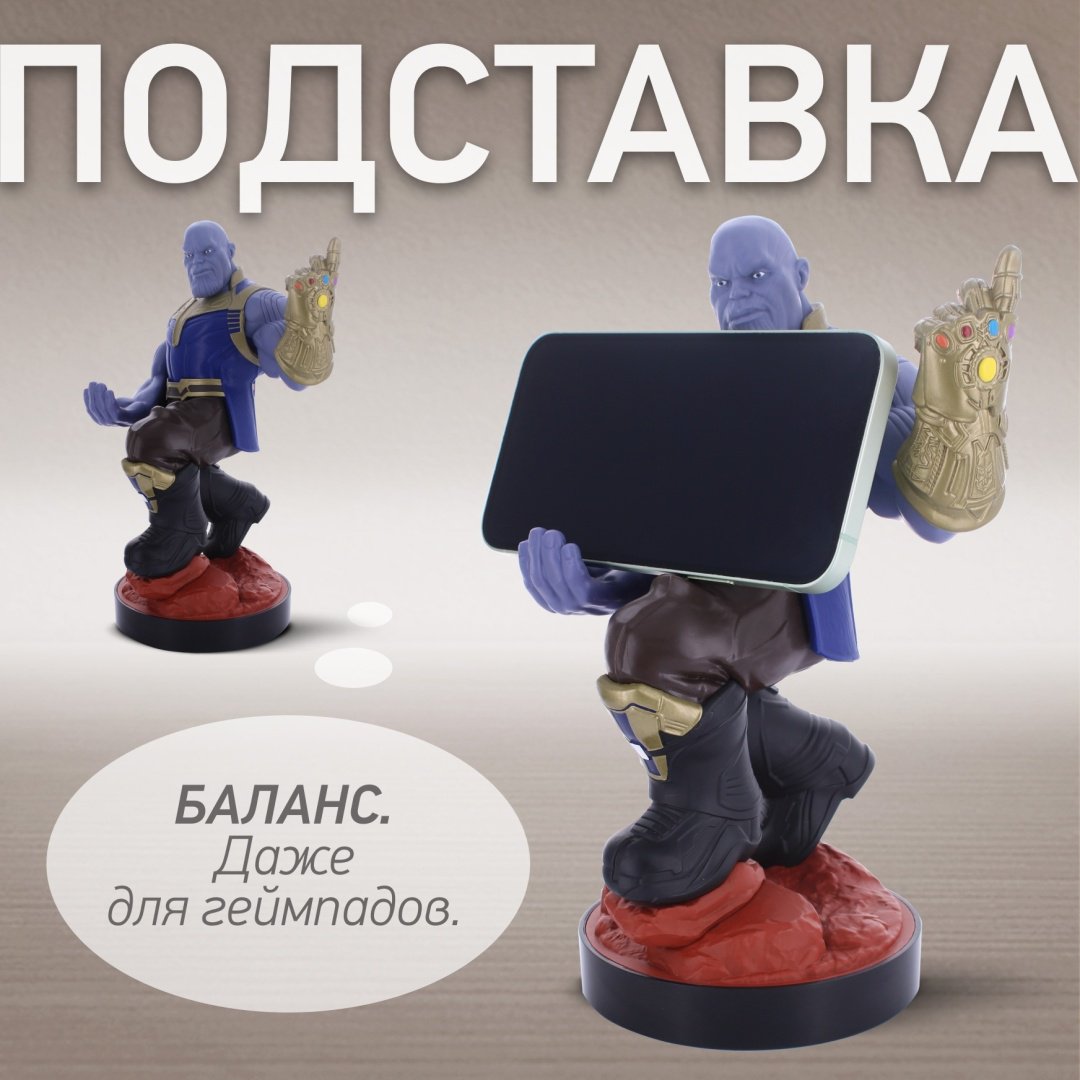 Подставка для геймпада Cable Guys Фигурка-подставка для геймпада/телефона Танос мультиколор