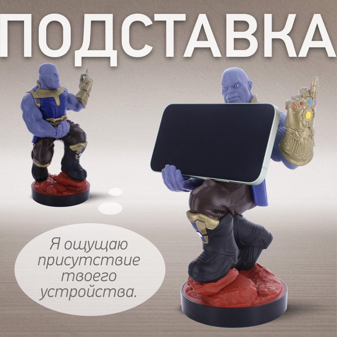 Подставка для геймпада Cable Guys Фигурка-подставка для геймпада/телефона Танос мультиколор