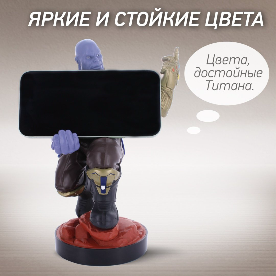Подставка для геймпада Cable Guys Фигурка-подставка для геймпада/телефона Танос мультиколор купить,NaN