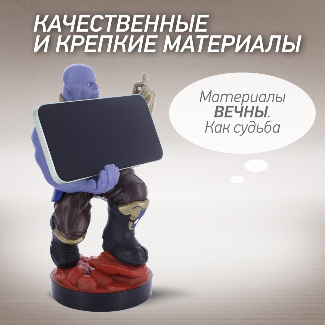 Подставка для геймпада Cable Guys Фигурка-подставка для геймпада/телефона Танос мультиколор купить,NaN
