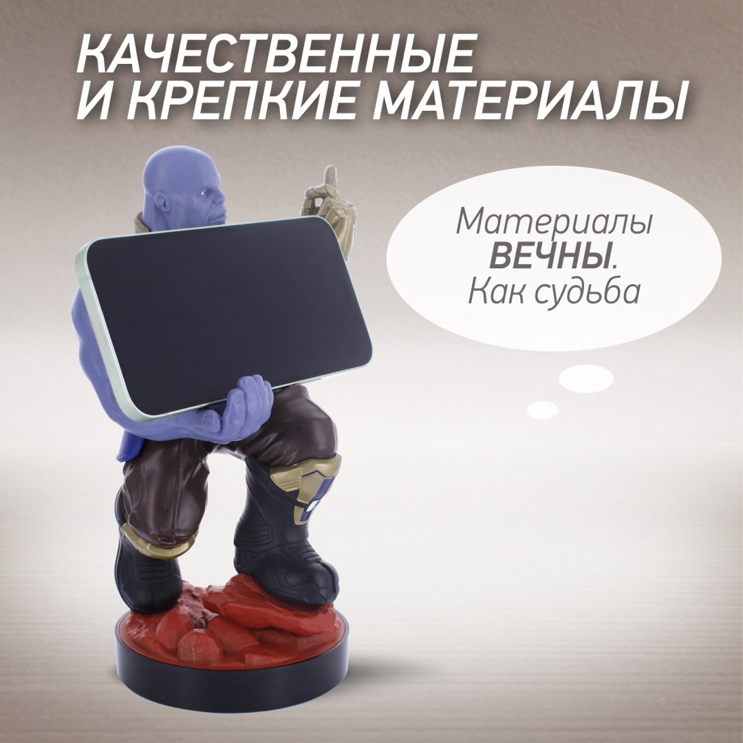 Подставка для геймпада Cable Guys Фигурка-подставка для геймпада/телефона Танос мультиколор купить,NaN