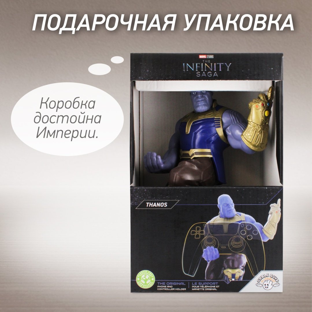 Подставка для геймпада Cable Guys Фигурка-подставка для геймпада/телефона Танос мультиколор купить,NaN
