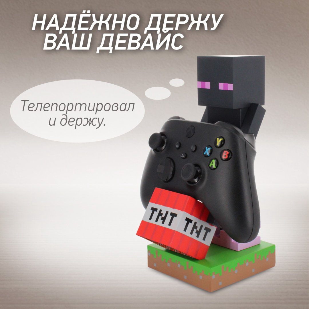 Подставка для геймпада Cable Guys Фигурка-подставка для геймпада/телефона Эндермен мультиколор купить,NaN