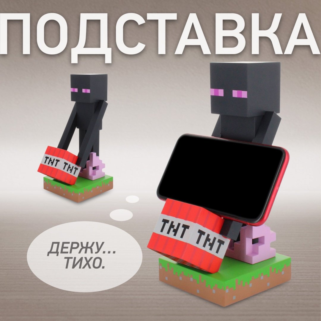 Подставка для геймпада Cable Guys Фигурка-подставка для геймпада/телефона Эндермен мультиколор