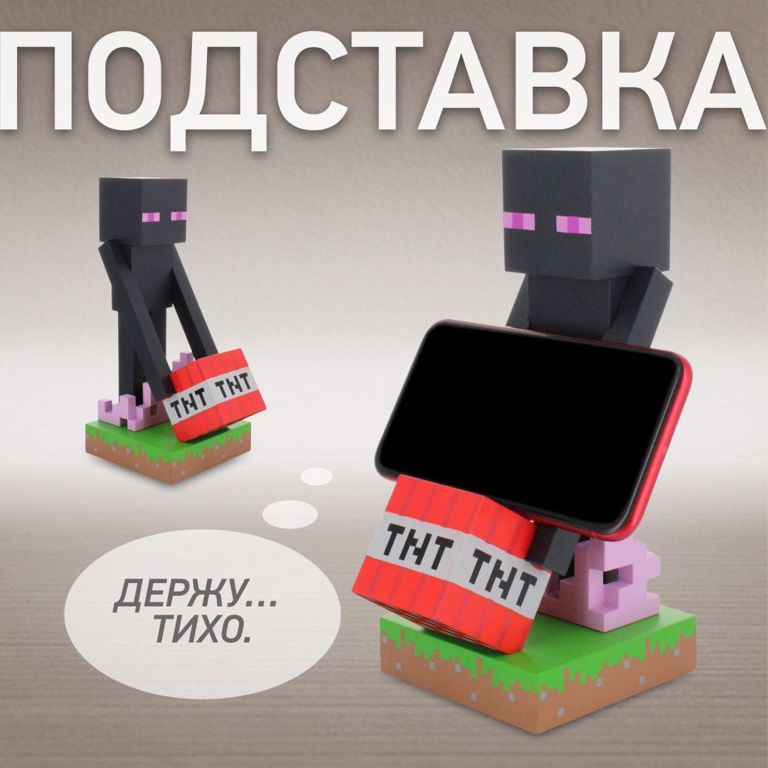 Подставка для геймпада Cable Guys Фигурка-подставка для геймпада/телефона Эндермен мультиколор