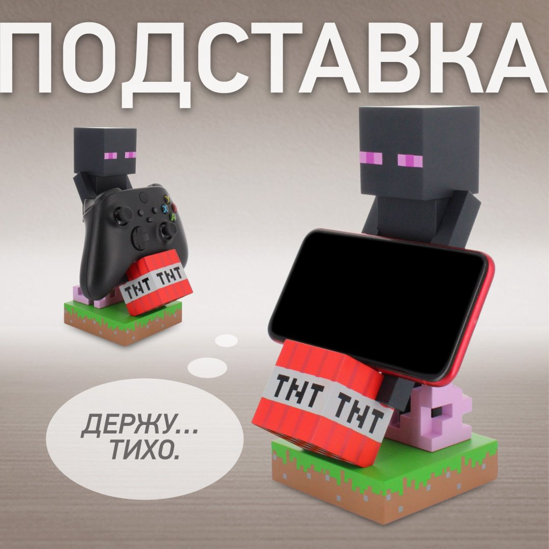 Подставка для геймпада Cable Guys Фигурка-подставка для геймпада/телефона Эндермен мультиколор купить,NaN