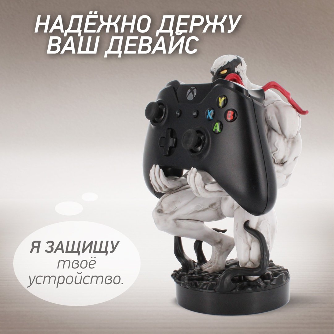 Подставка для геймпада Cable Guys Фигурка-подставка для геймпада/телефона Анти-Веном белый, черный