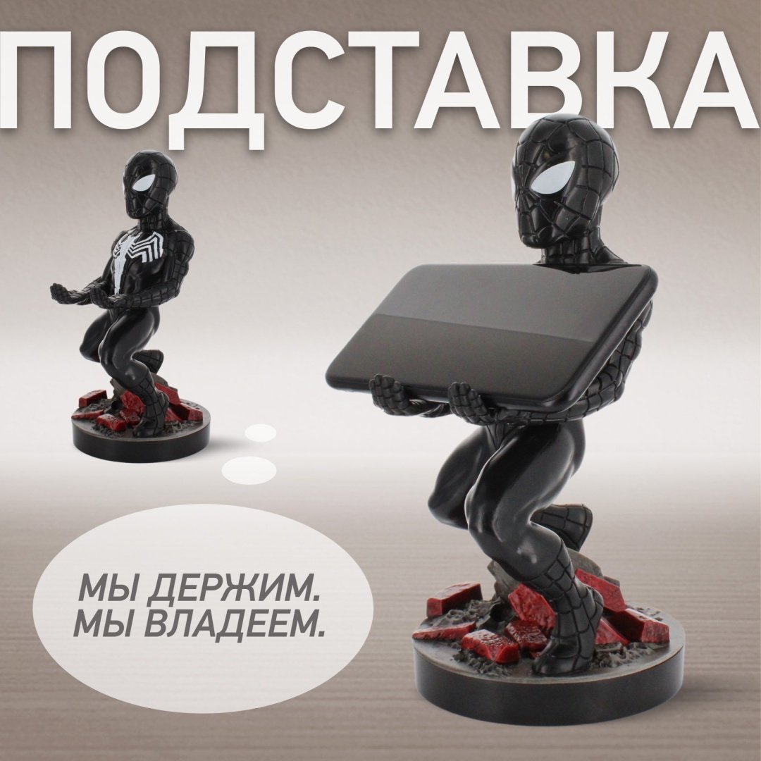 Подставка для геймпада Cable Guys Фигурка-подставка для геймпада/телефона Человек-Паук Симбиот черный, белый