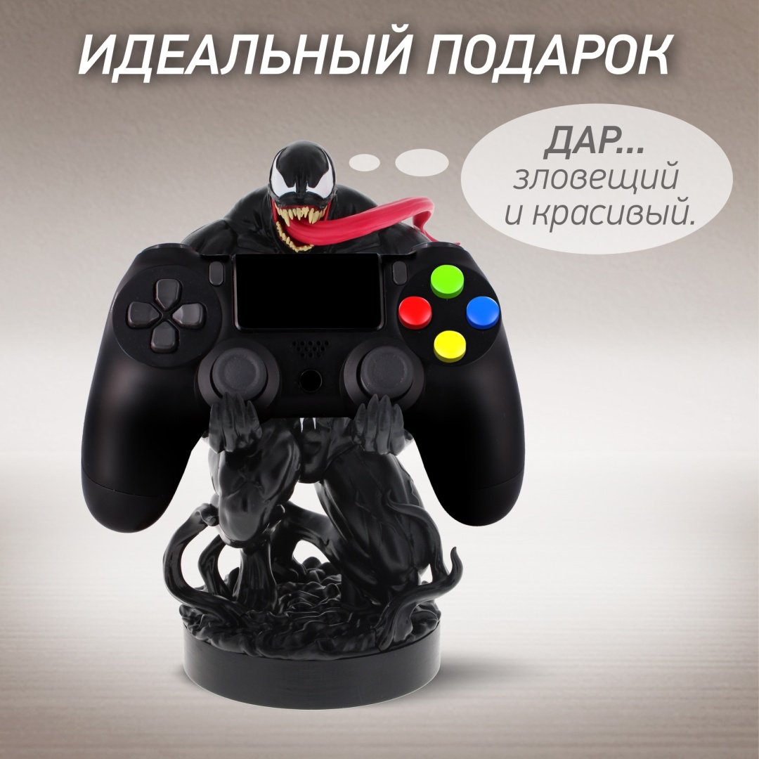Подставка для геймпада Cable Guys Фигурка-подставка для геймпада/телефона Веном черный, белый