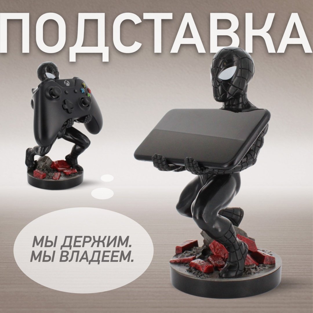 Подставка для геймпада Cable Guys Фигурка-подставка для геймпада/телефона Человек-Паук Симбиот черный, белый