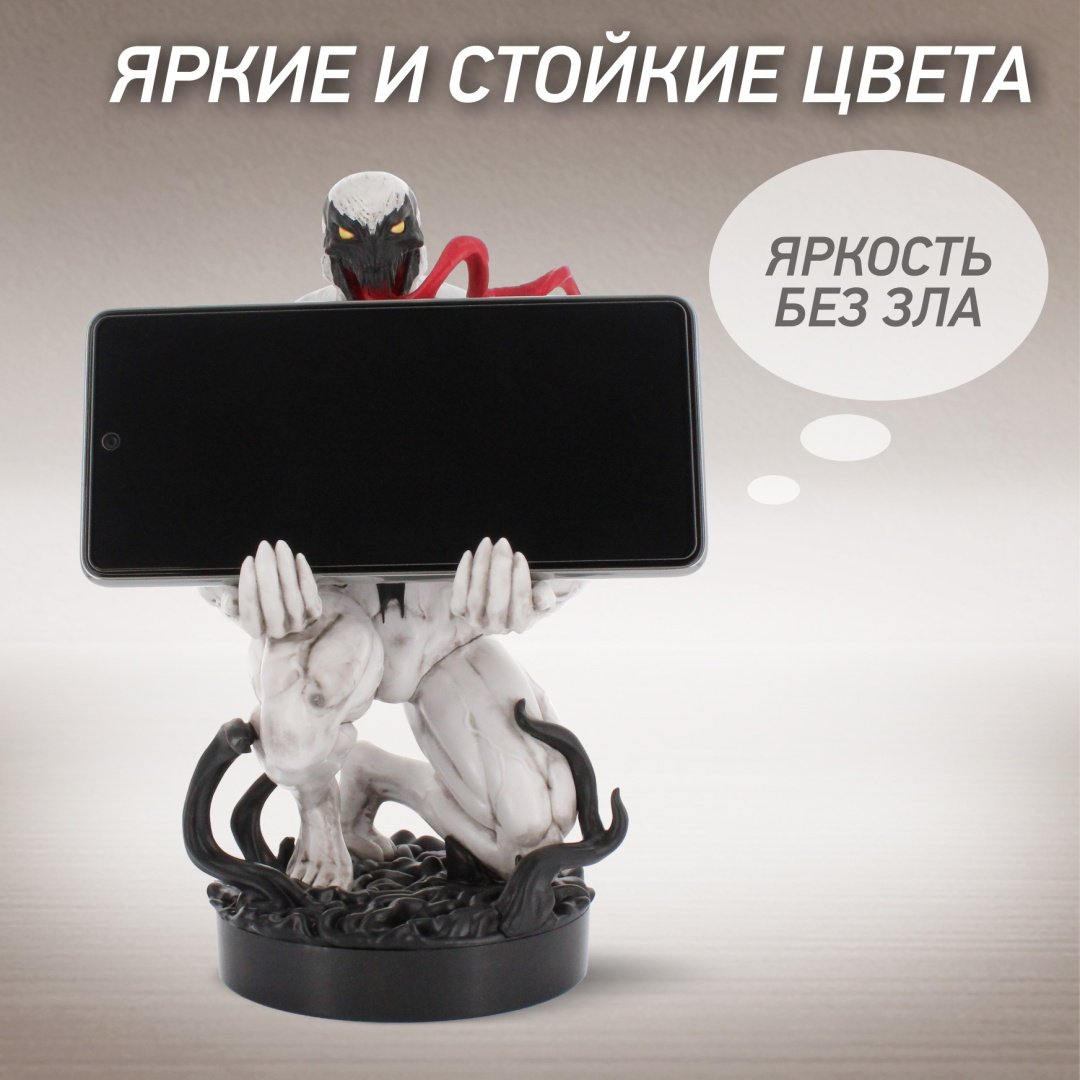 Подставка для геймпада Cable Guys Фигурка-подставка для геймпада/телефона Анти-Веном белый, черный
