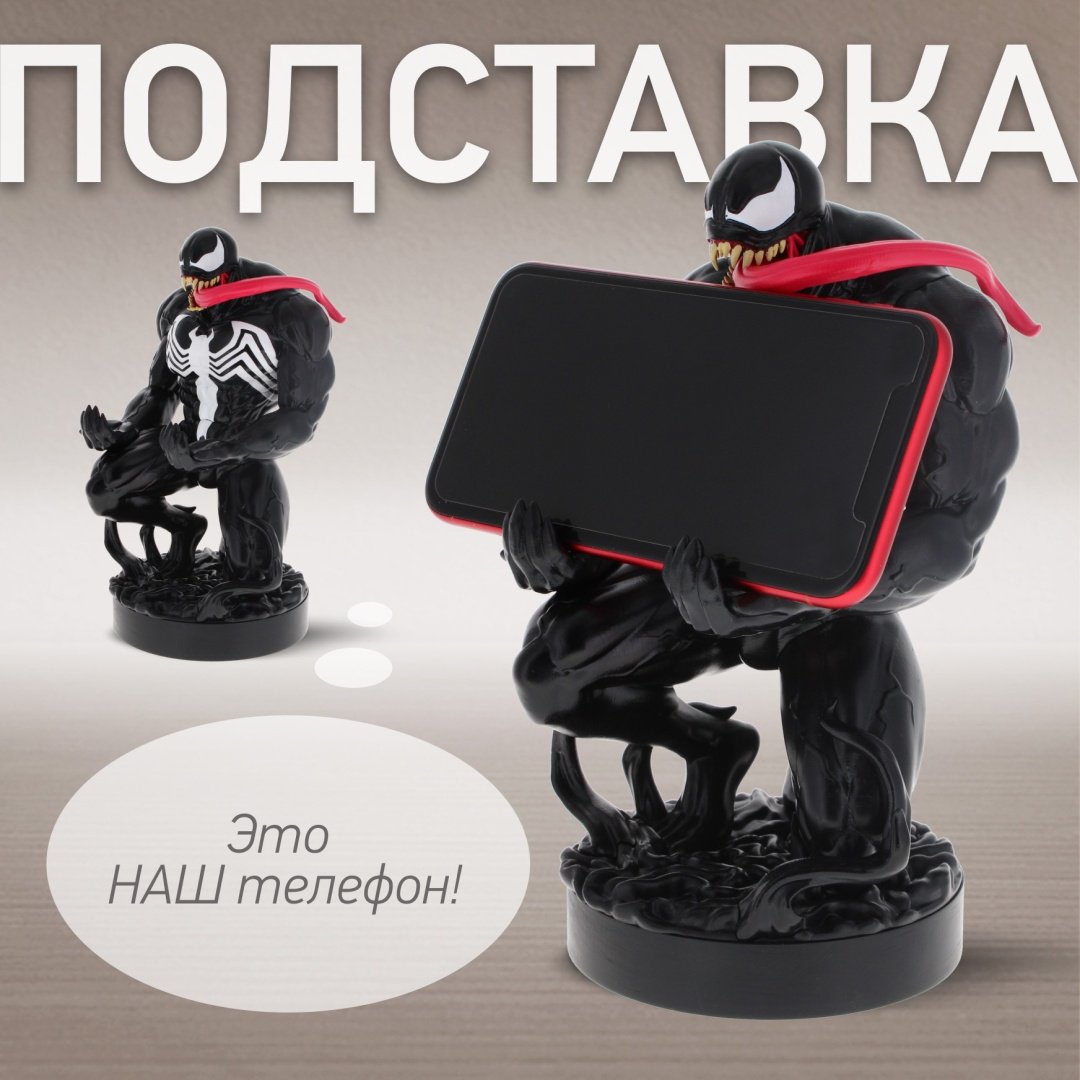 Подставка для геймпада Cable Guys Фигурка-подставка для геймпада/телефона Веном черный, белый