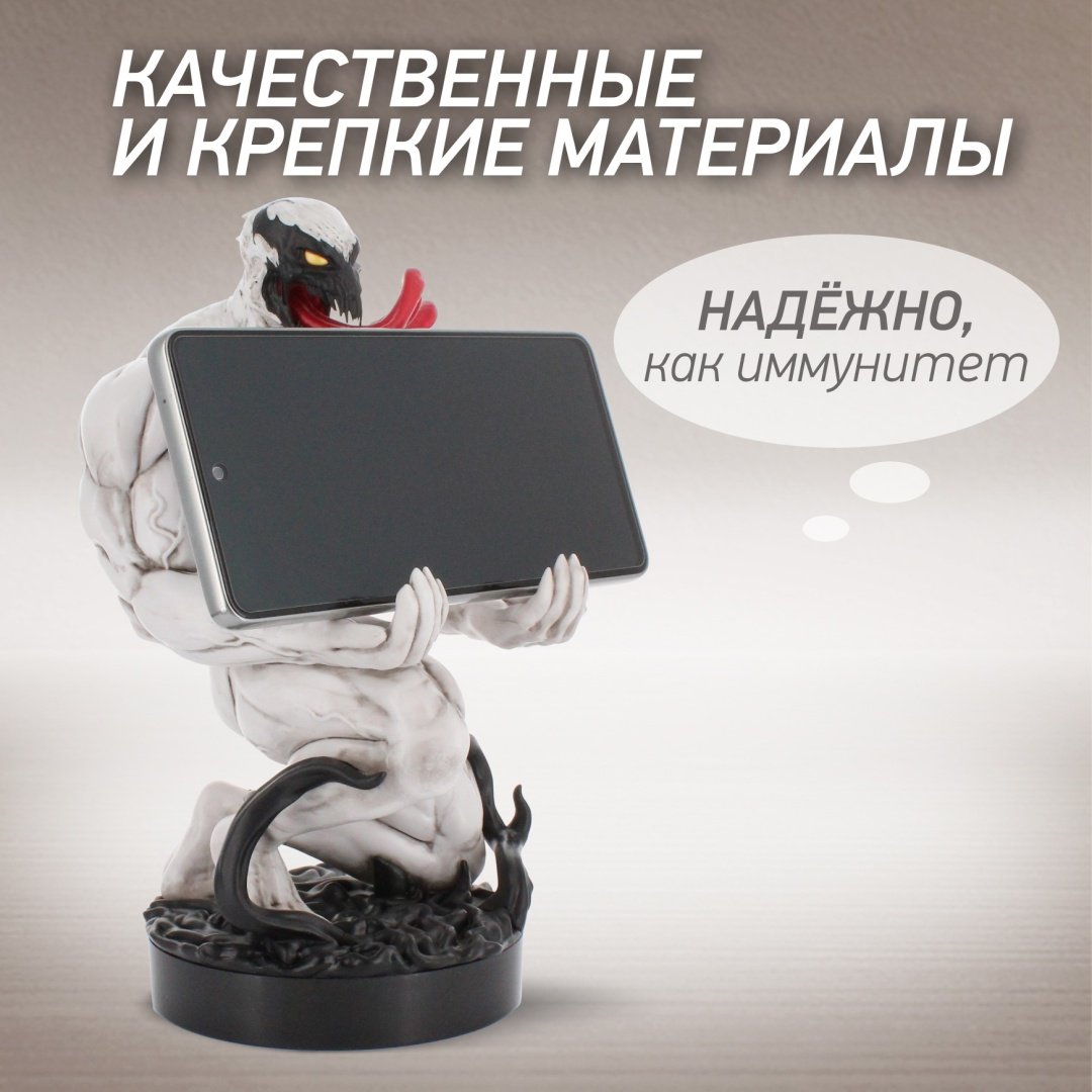 Подставка для геймпада Cable Guys Фигурка-подставка для геймпада/телефона Анти-Веном белый, черный