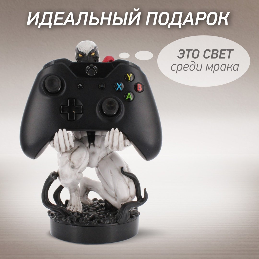 Подставка для геймпада Cable Guys Фигурка-подставка для геймпада/телефона Анти-Веном белый, черный купить,NaN