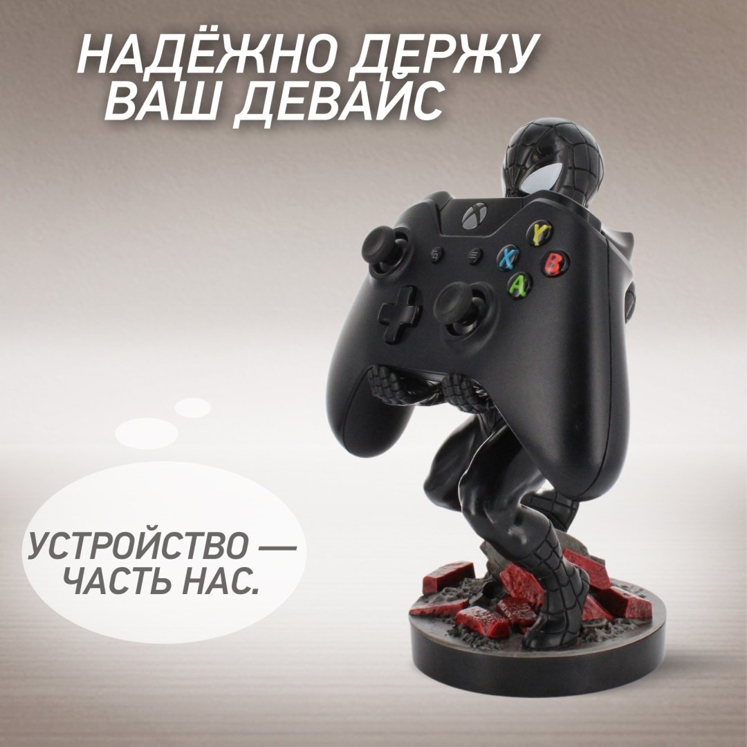 Подставка для геймпада Cable Guys Фигурка-подставка для геймпада/телефона Человек-Паук Симбиот черный, белый