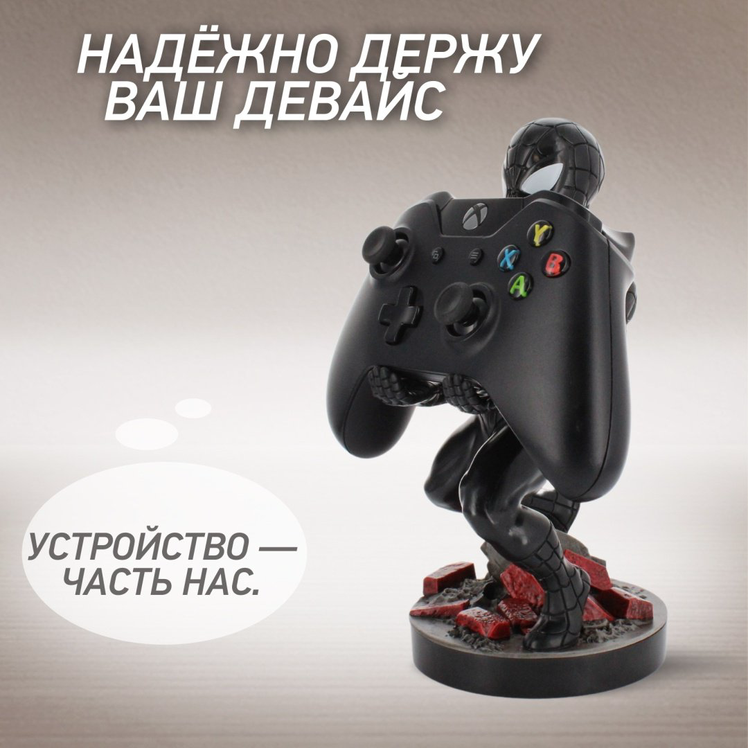 Подставка для геймпада Cable Guys Фигурка-подставка для геймпада/телефона Человек-Паук Симбиот черный, белый - ForteMarket Подставка для геймпада Cable Guys Фигурка-подставка для геймпада/телефона Человек-Паук Симбиот черный, белый купить,NaN