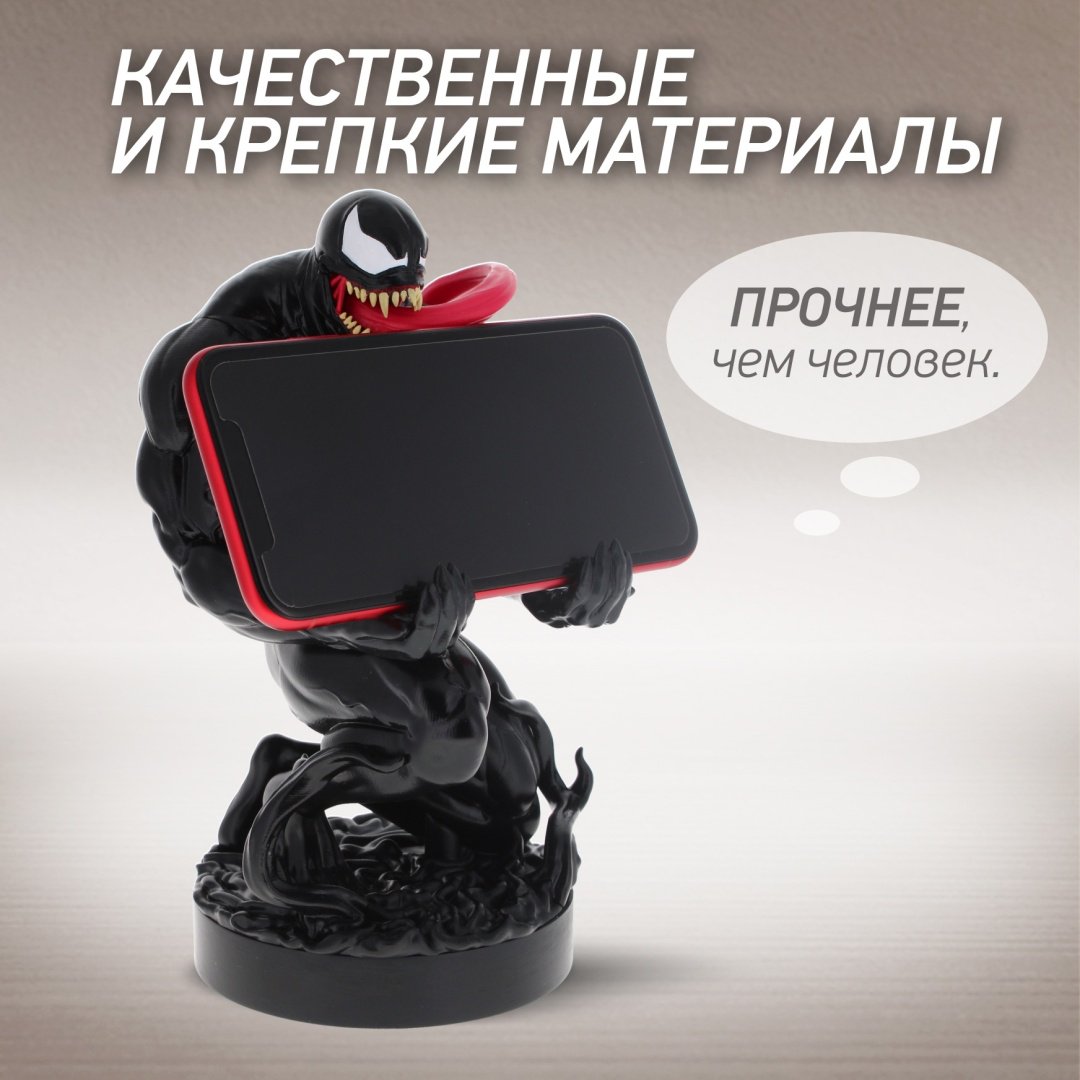 Подставка для геймпада Cable Guys Фигурка-подставка для геймпада/телефона Веном черный, белый купить,NaN
