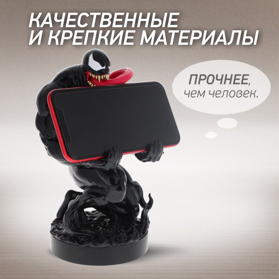 Подставка для геймпада Cable Guys Фигурка-подставка для геймпада/телефона Веном черный, белый купить,NaN
