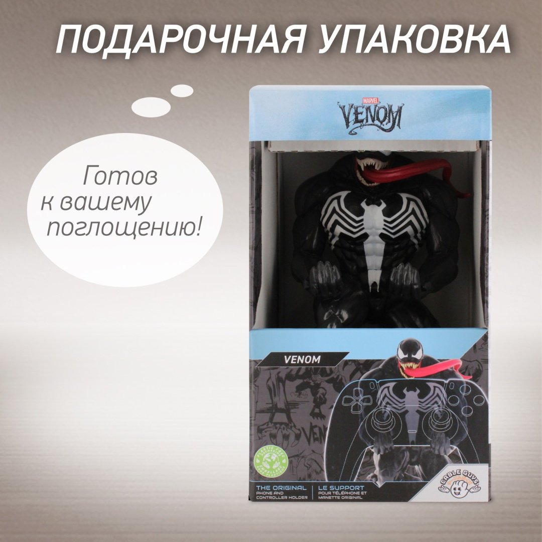 Подставка для геймпада Cable Guys Фигурка-подставка для геймпада/телефона Веном черный, белый купить,NaN