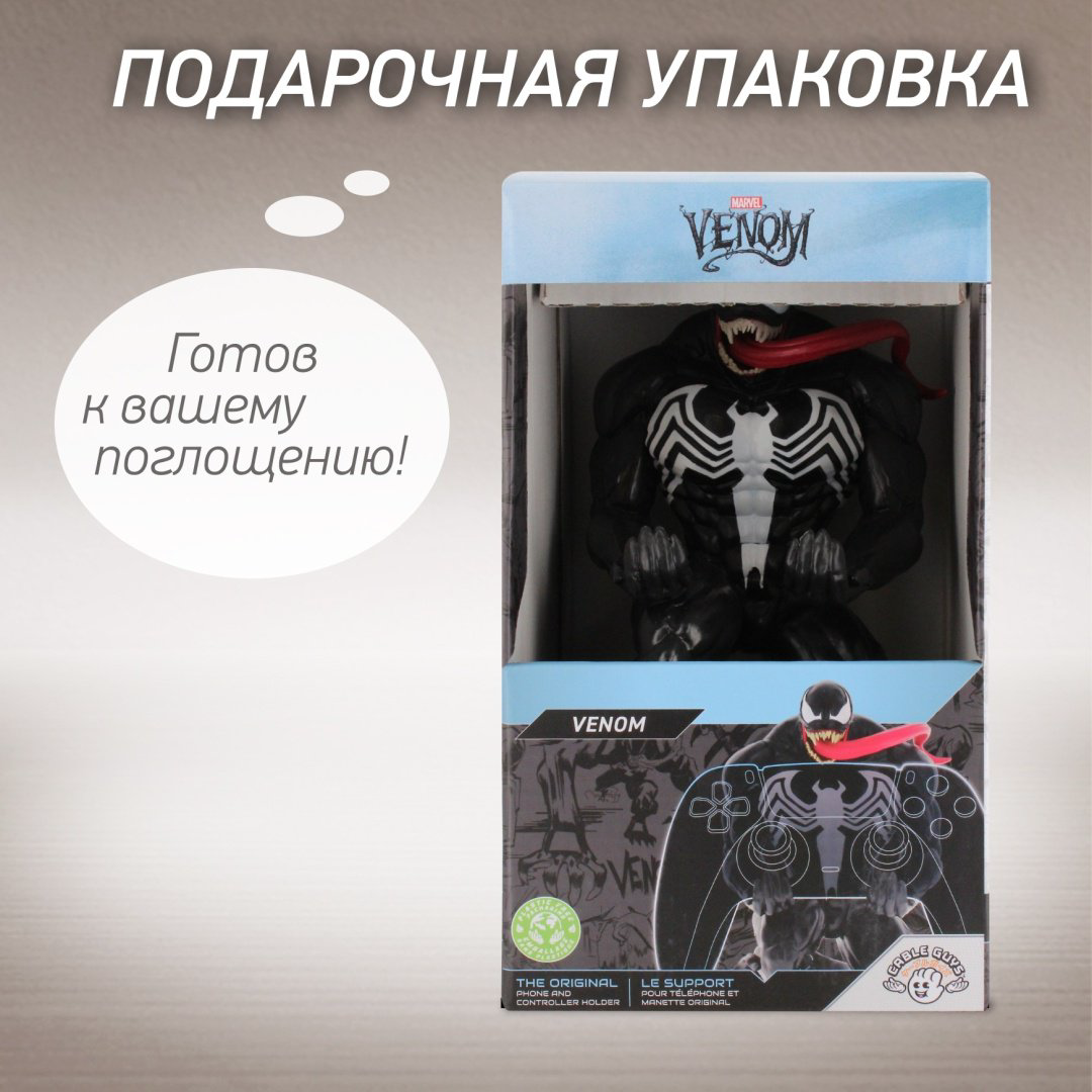 Подставка для геймпада Cable Guys Фигурка-подставка для геймпада/телефона Веном черный, белый купить,NaN