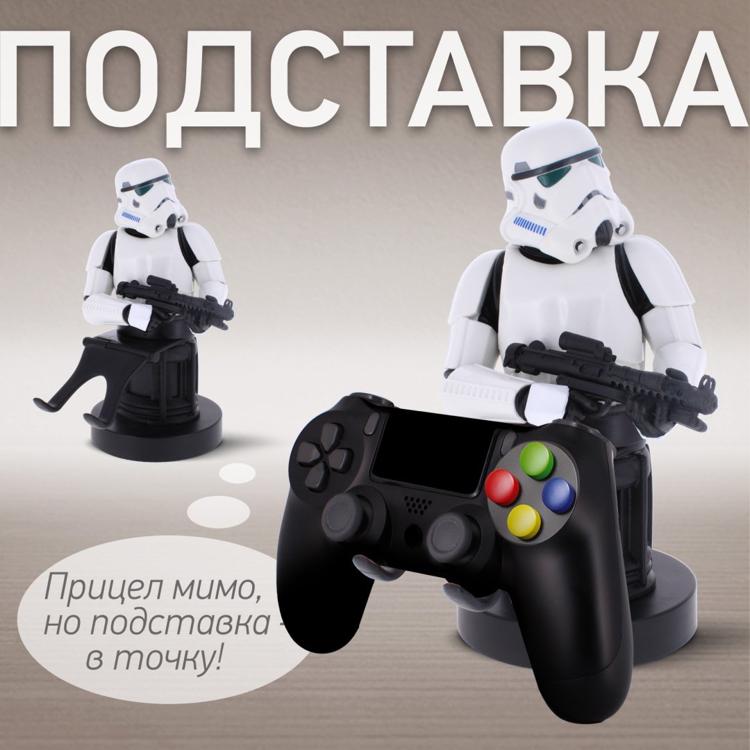 Подставка для геймпада Cable Guys Фигурка-подставка для геймпада/телефона Имперский Штурмовик белый, черный