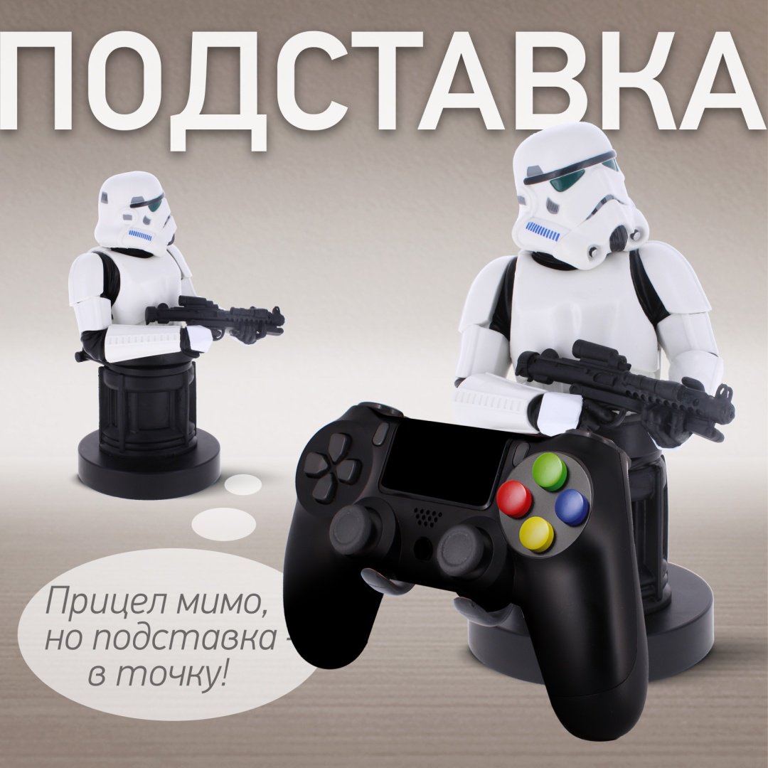 Подставка для геймпада Cable Guys Фигурка-подставка для геймпада/телефона Имперский Штурмовик белый, черный