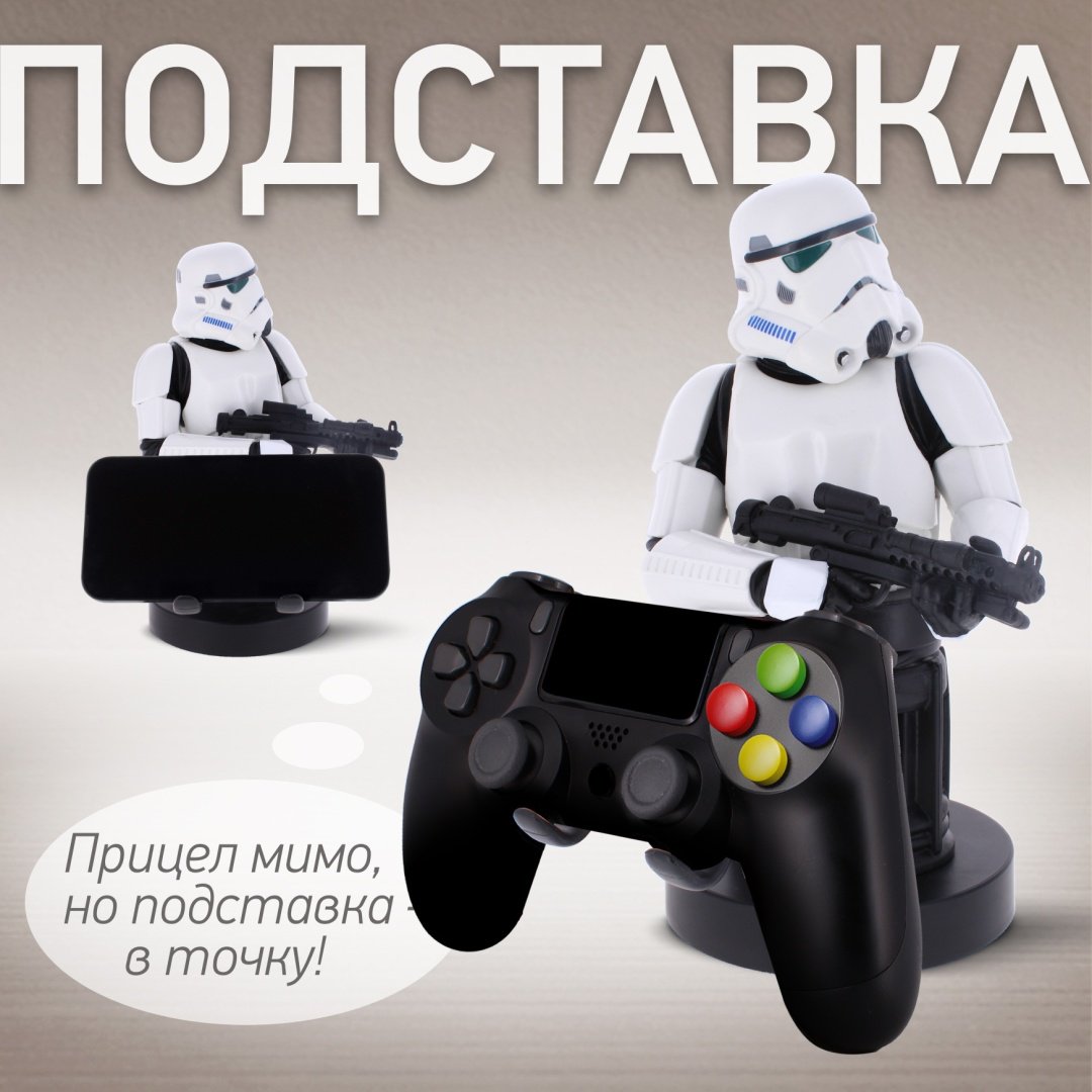 Подставка для геймпада Cable Guys Фигурка-подставка для геймпада/телефона Имперский Штурмовик белый, черный