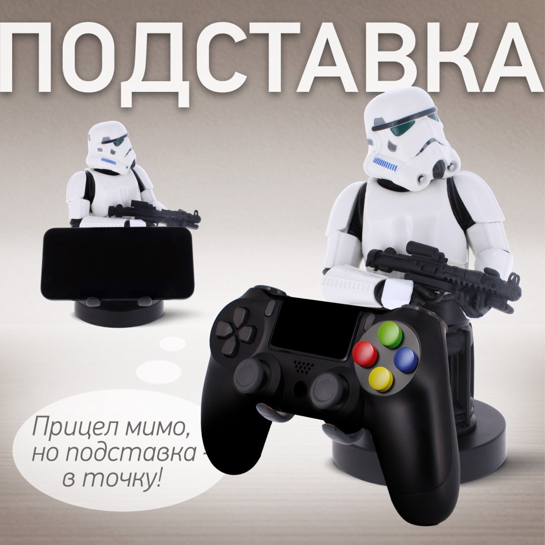 Подставка для геймпада Cable Guys Фигурка-подставка для геймпада/телефона Имперский Штурмовик белый, черный купить,NaN