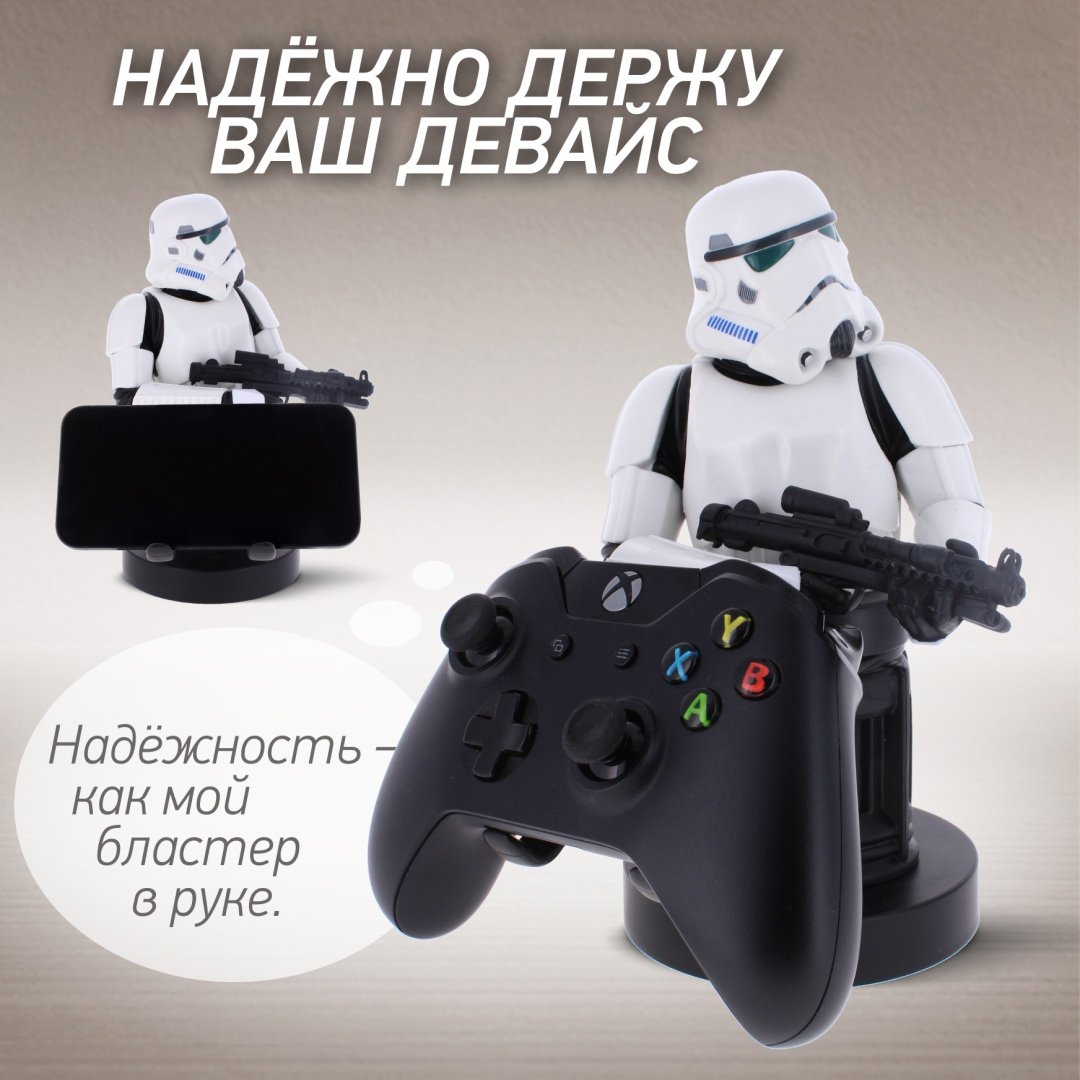 Подставка для геймпада Cable Guys Фигурка-подставка для геймпада/телефона Имперский Штурмовик белый, черный
