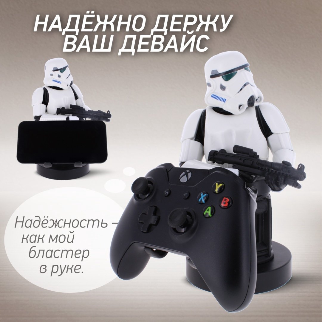 Подставка для геймпада Cable Guys Фигурка-подставка для геймпада/телефона Имперский Штурмовик белый, черный купить,NaN