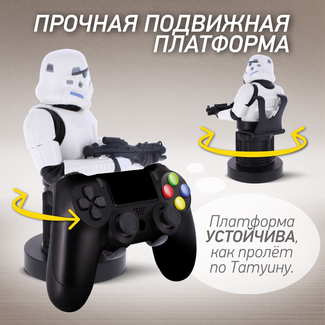 Подставка для геймпада Cable Guys Фигурка-подставка для геймпада/телефона Имперский Штурмовик белый, черный купить,NaN