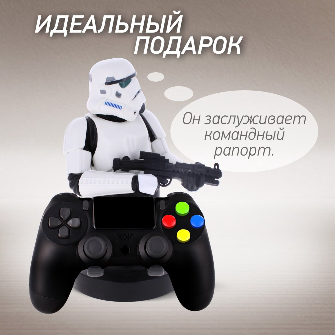 Подставка для геймпада Cable Guys Фигурка-подставка для геймпада/телефона Имперский Штурмовик белый, черный купить,NaN