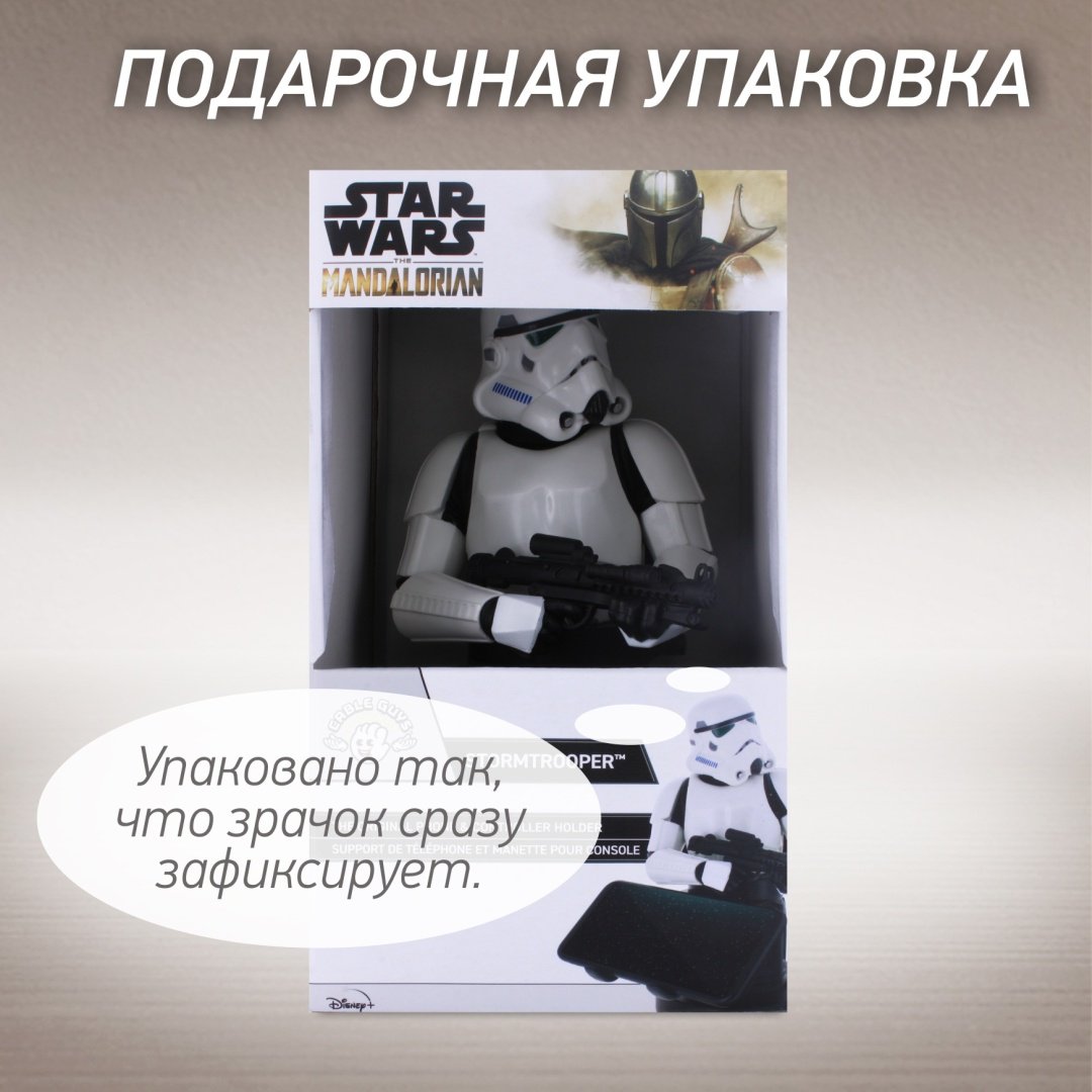 Подставка для геймпада Cable Guys Фигурка-подставка для геймпада/телефона Имперский Штурмовик белый, черный купить,NaN