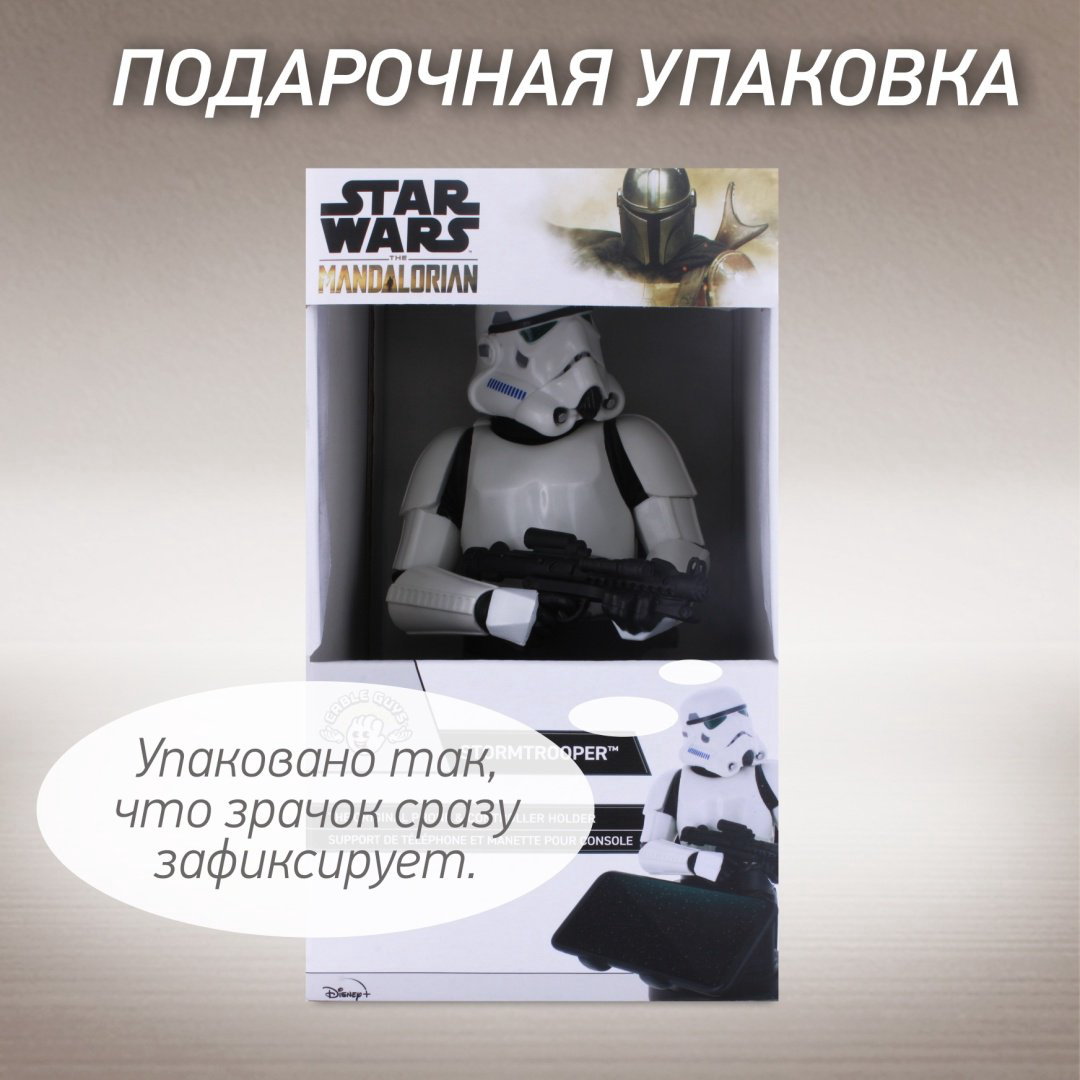 Подставка для геймпада Cable Guys Фигурка-подставка для геймпада/телефона Имперский Штурмовик белый, черный купить,NaN