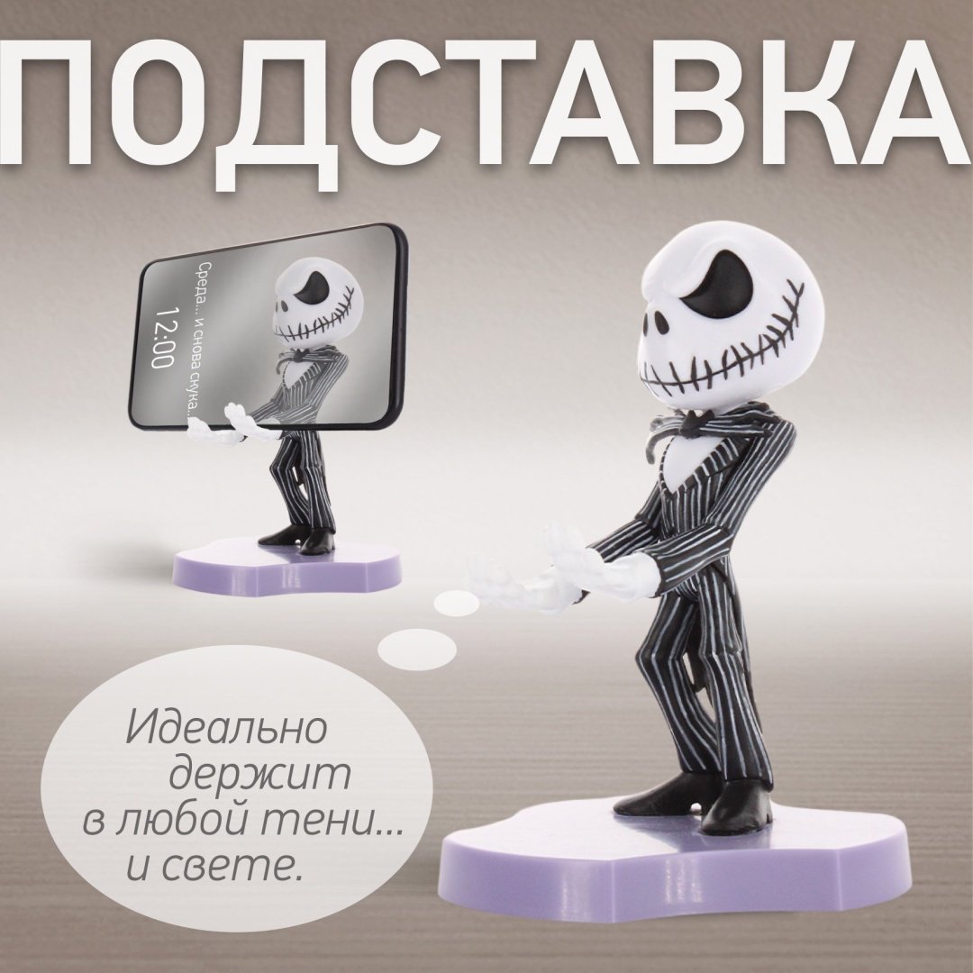 Держатель Cable Guys Holdems Кошмар Перед Рождеством Джек мультиколор